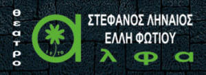 alpha_logo-300x109