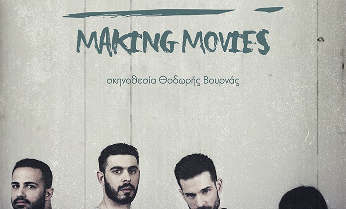 στα σκοτεινά ποστερ