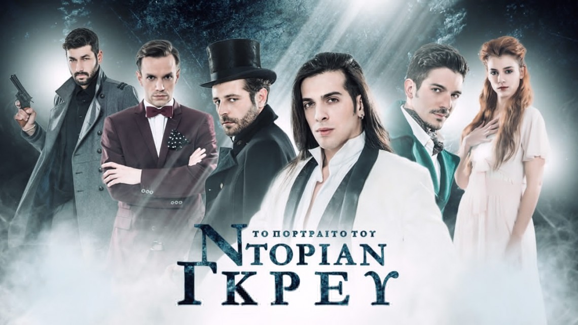DorianGray-Feb2016-Vempo-t