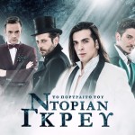 DorianGray-Feb2016-Vempo-t