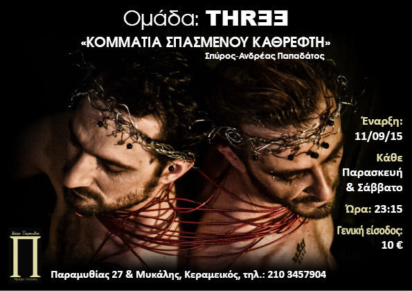 FLYER-για-Internet-1