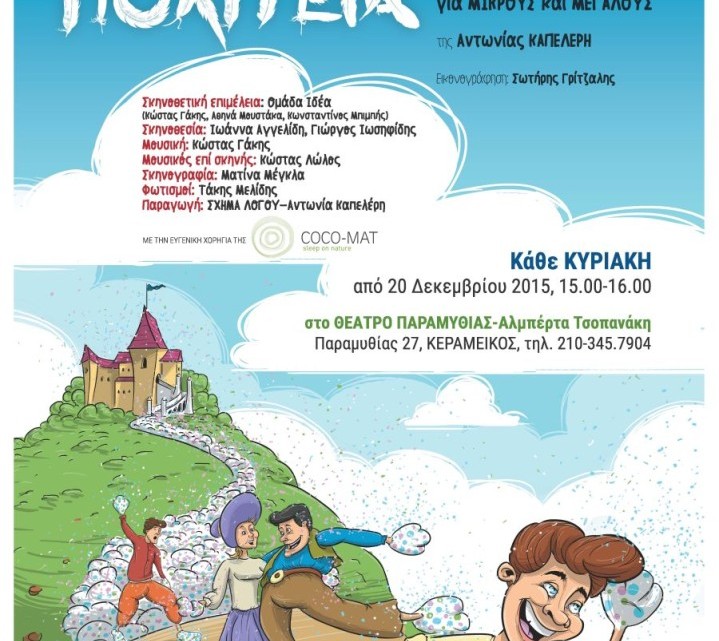 afisa_FIX.1-719x1024