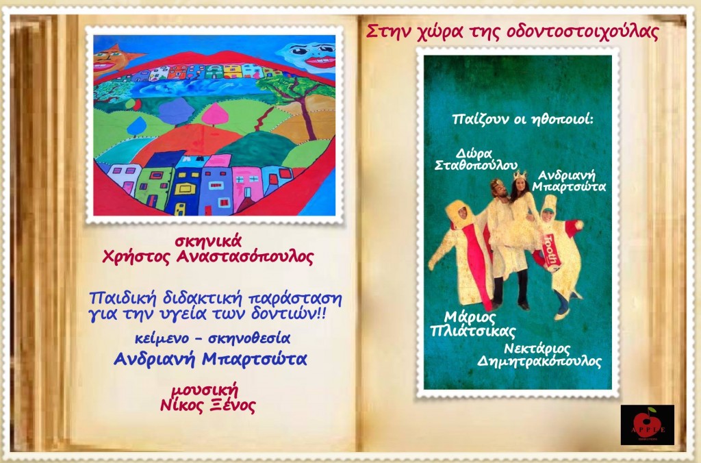 12940972_1109186569112697_1354263176_o -  Αντίγραφο - Αντίγραφο
