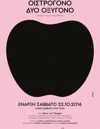 o2o-online-poster-2016
