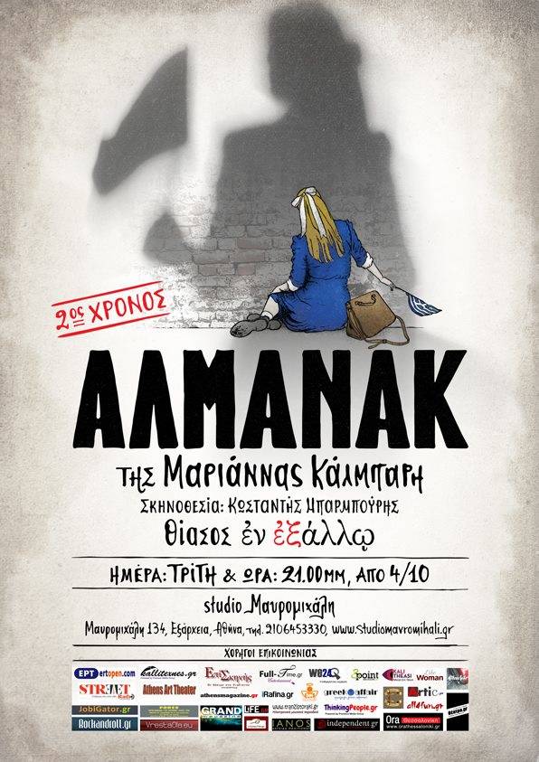 afisa-almanak-2