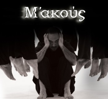 makous_profile