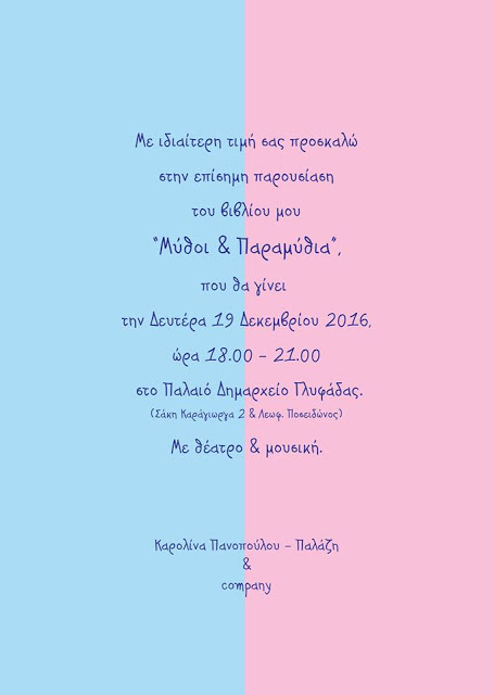 15591792_10212062524458615_1865170468_n