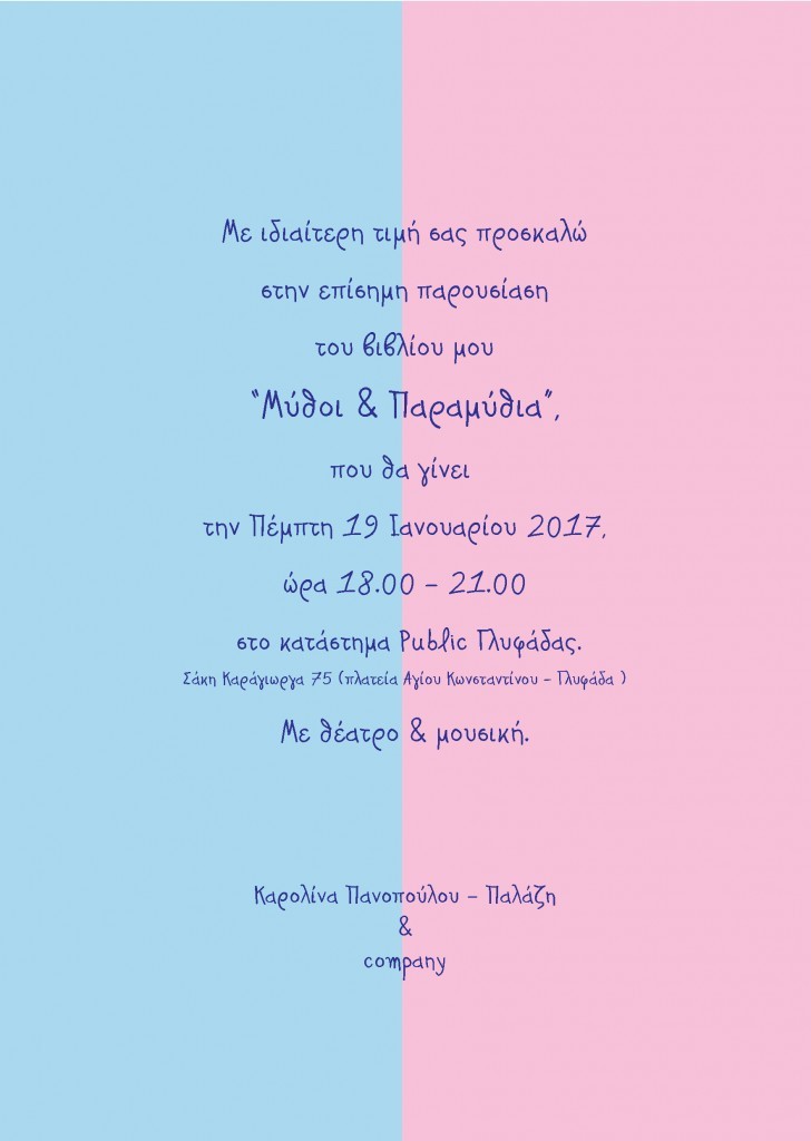 karolinaprosklisi1-3-1