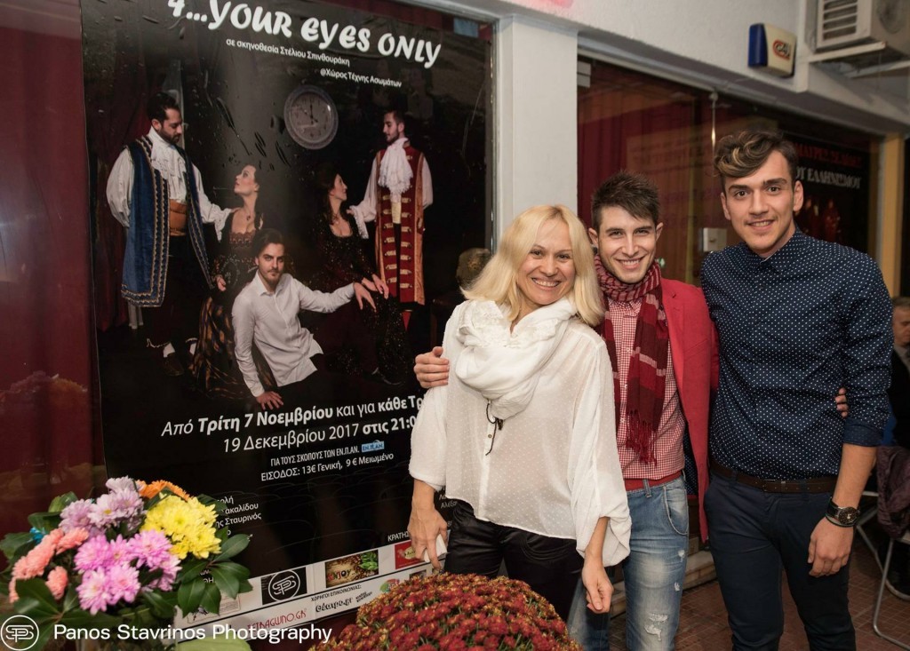 Ιρίνα Μπόικο, Δημήτρης Μάκκας, Στέλιος Σπινθουράκης