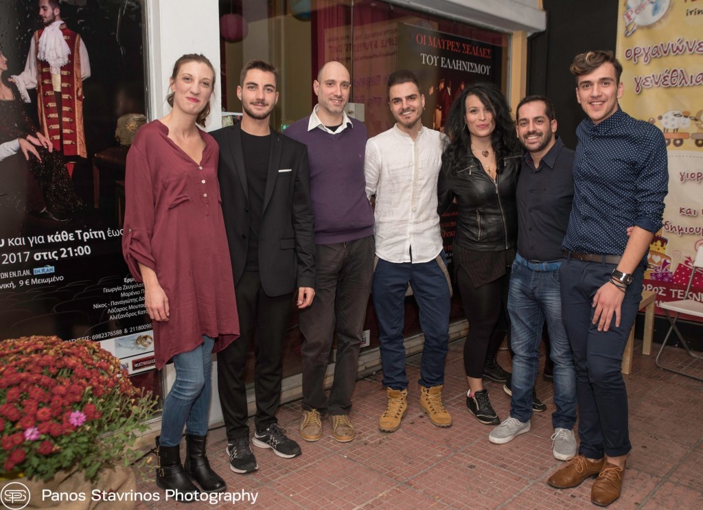 Γεωργία Ζευγολατάκου, Λάζαρος Μουταφίδης, Νίκος Γινάργυρος, Στάθης -Αλέξανδρος Κατοχής, Μαρένια Πάλλη, Νίκος- Παναγιώτης Δουβής, Στέλιος Σπινθουράκης
