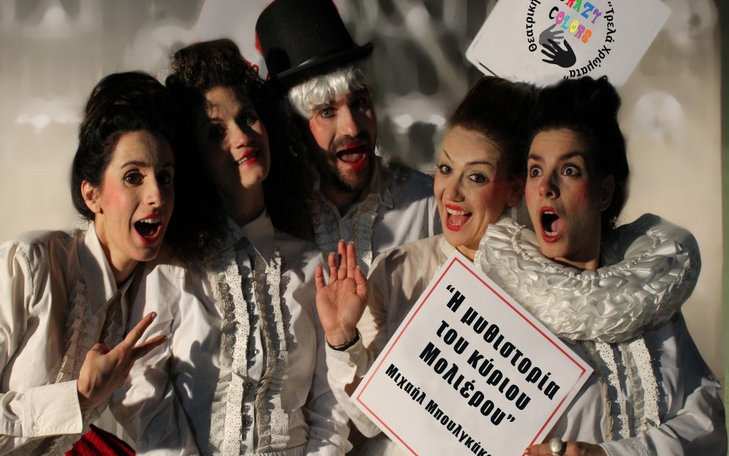 8eatrikh-omada-kwfwn-trela-xrwmata-photo_4