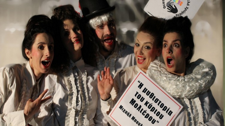 8eatrikh-omada-kwfwn-trela-xrwmata-photo_4