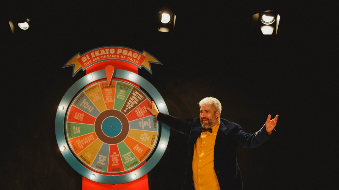 oi-100-roloi-poy-den-prolaba-na-paixw-photo_1