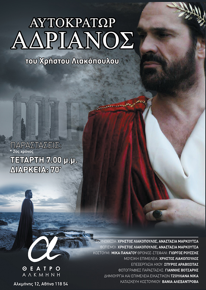 adrianos-internet-1