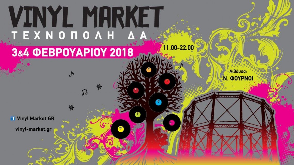 afisa-vinyl-market-2018-banner-3