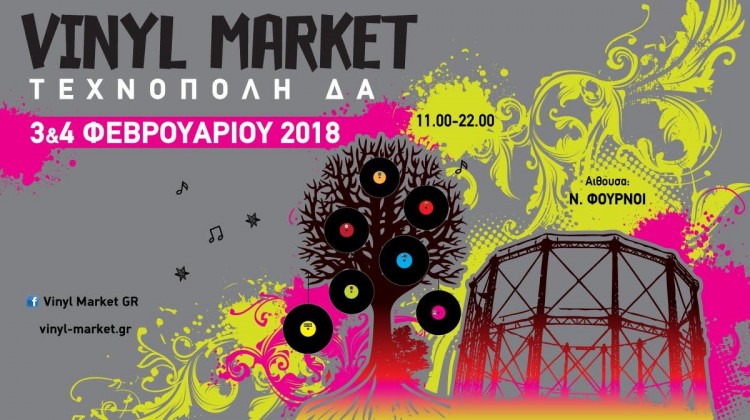 afisa-vinyl-market-2018-banner-3