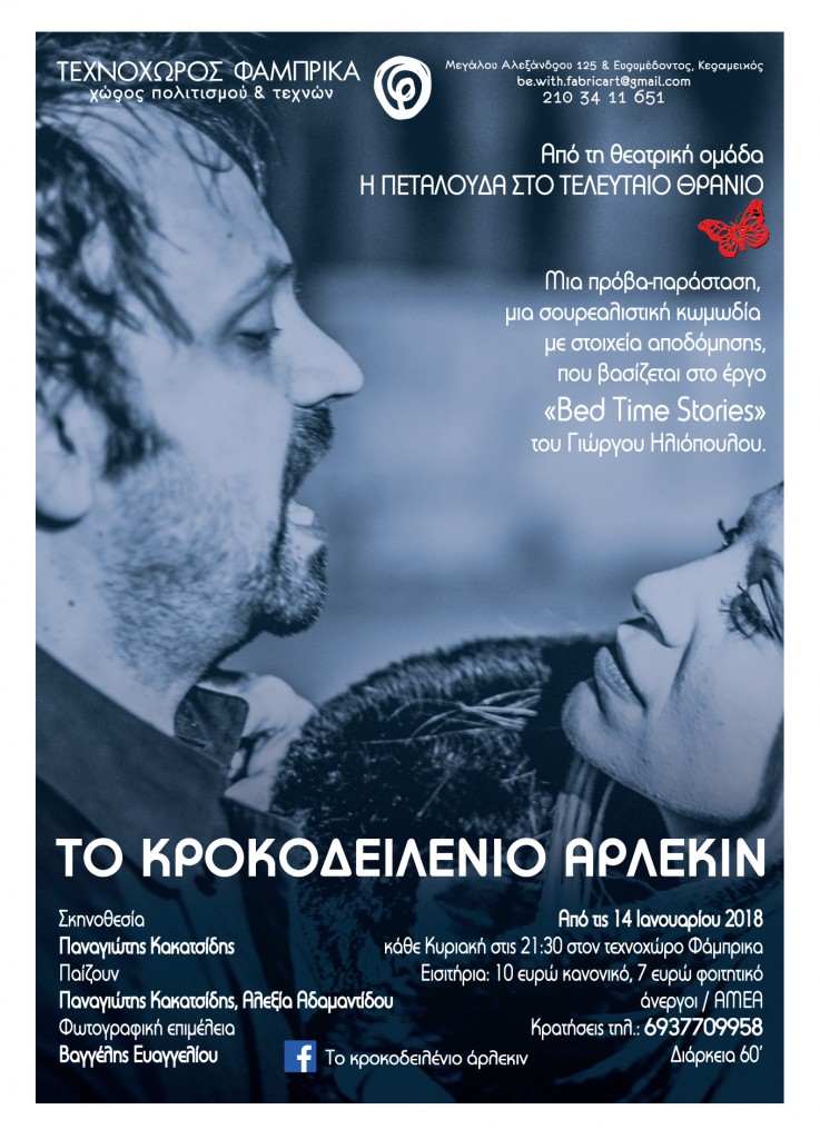 flyer1_media_xorisxorigous_18
