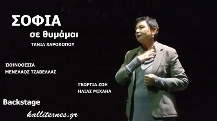 sofia-se-thimamai_no_noise
