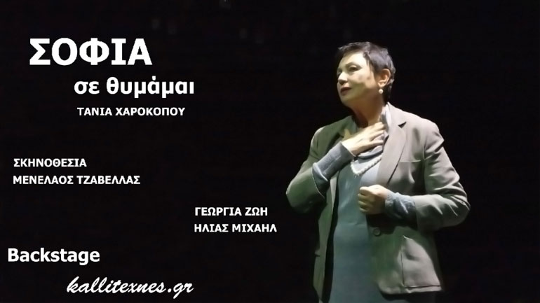 sofia-se-thimamai_no_noise