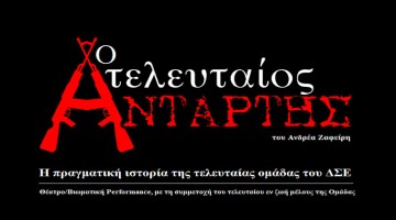 o_telefteos_antartis