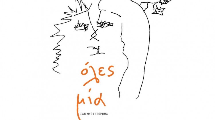 exwfyllo-biblioy-oles-mia-toy-gkimosoylh