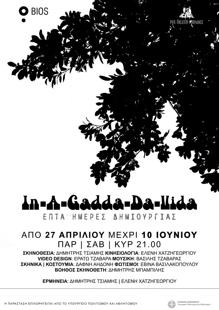 in-a-gadda-da-vida_banner-without-logos