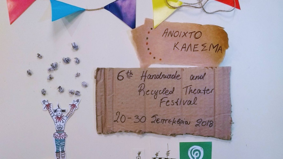 6o-festival-chiropiitou-anakiklosimou-theatrou