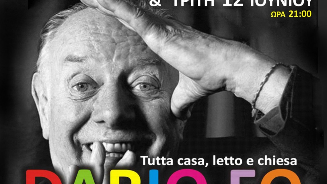 dario-fo-studio-kipseli-copy-antigrafo