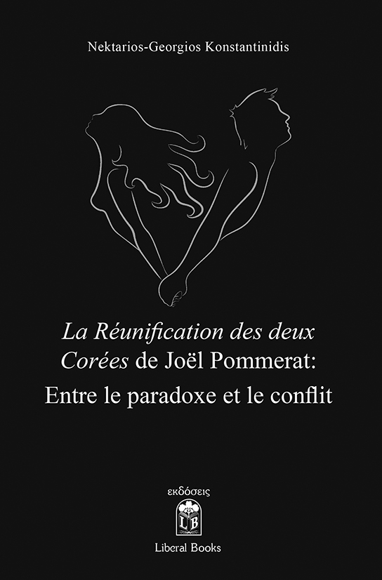pommerat-cover