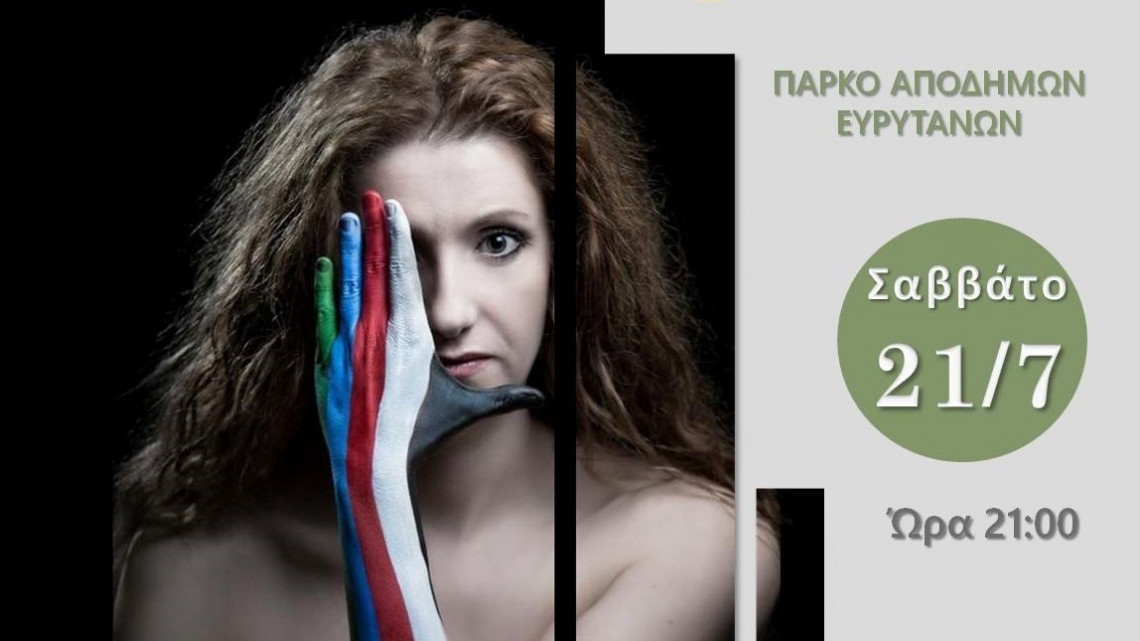 giortes-tou-dasous-antigrafo