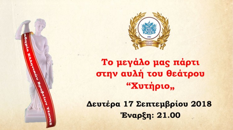 party-chytirio
