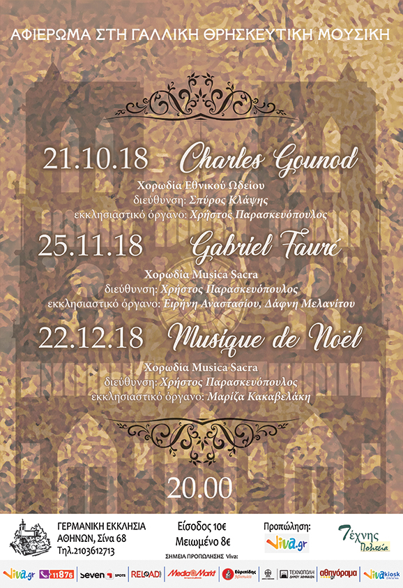 french-music-poster