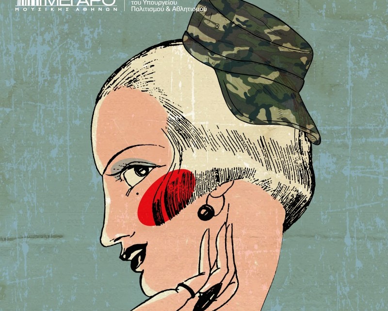 vaftistikos2jockey-antigrafo