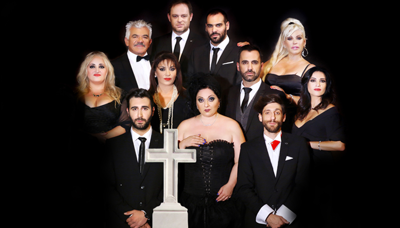 new_geniko-image_816x465_mpampa_2018-2019