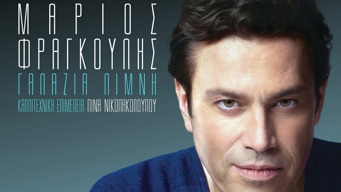 frangoulis_digital_cover-antigrafo