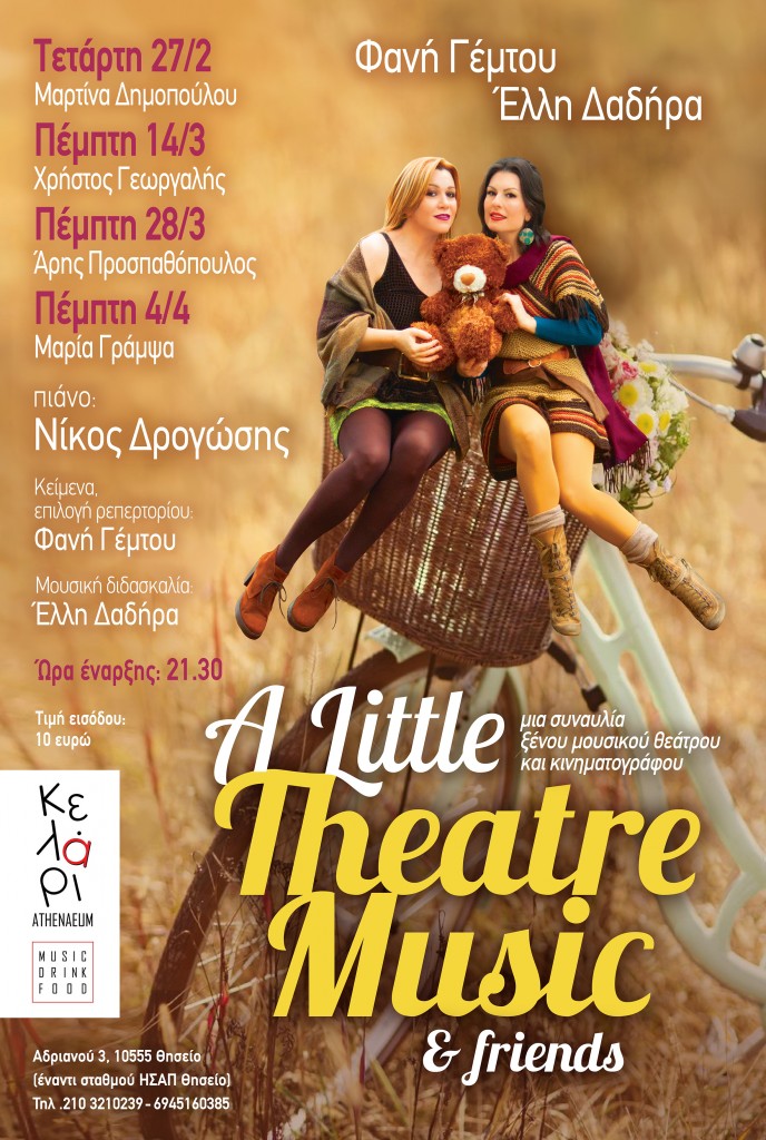 littletheatrefriends_feb2019_40ch60