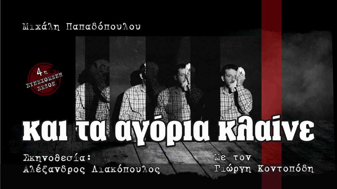 kaitaagoriaklaine