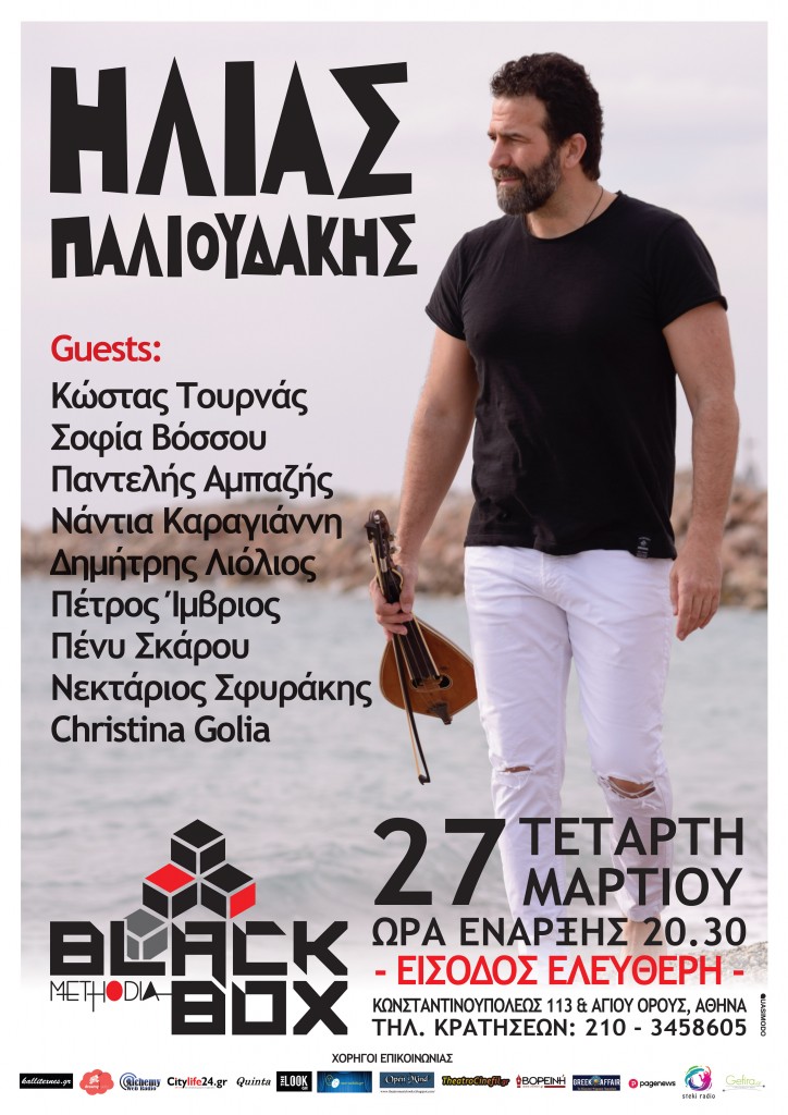 ΠΑΛΙΟΥΔΑΚΗΣafisa