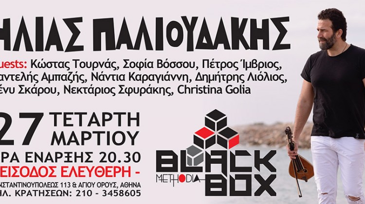 ΠΑΛΙΟΥΔΑΚΗΣbanner