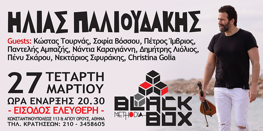 ΠΑΛΙΟΥΔΑΚΗΣbanner