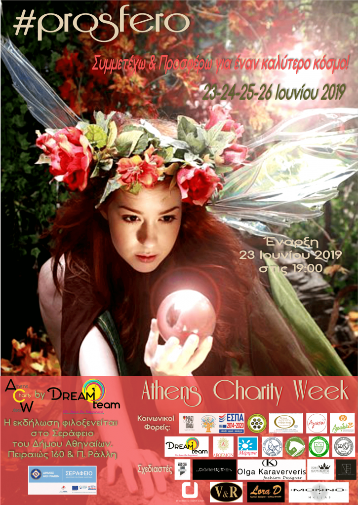 ATHENS CHARITY WEEK by DREAMTEAM-min (1)