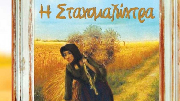 stachomazochtra