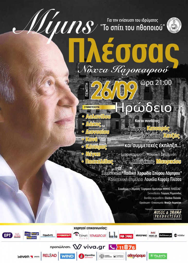 ΗΡΩΔΕΙΟ FINAL FINAL (1)