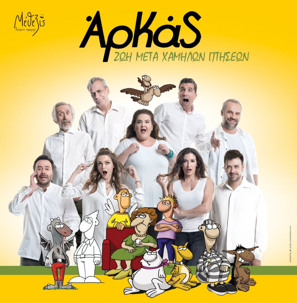 Arkas A-min