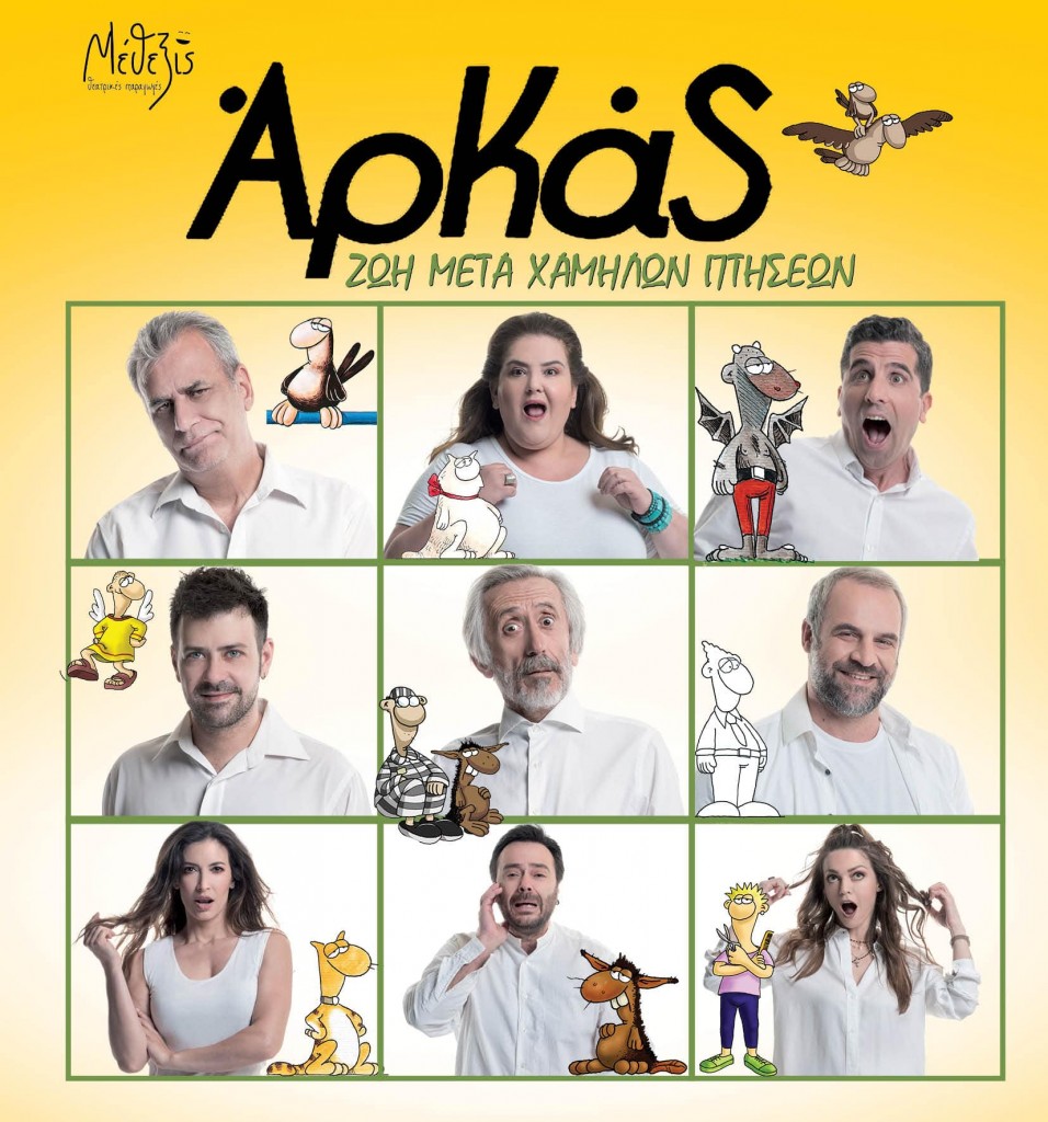 Arkas B-min