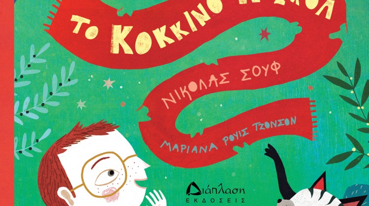 TO KOKKINO KASKOLCOVER