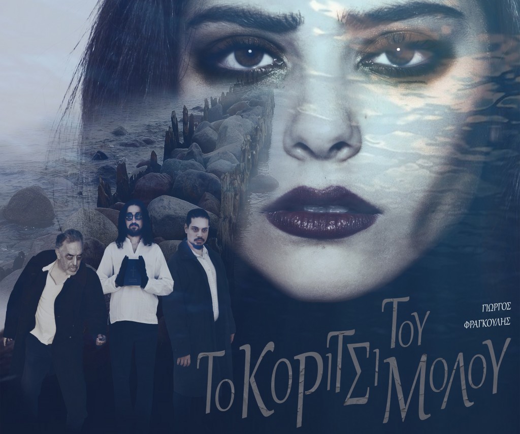 To Koritsi tou Molou