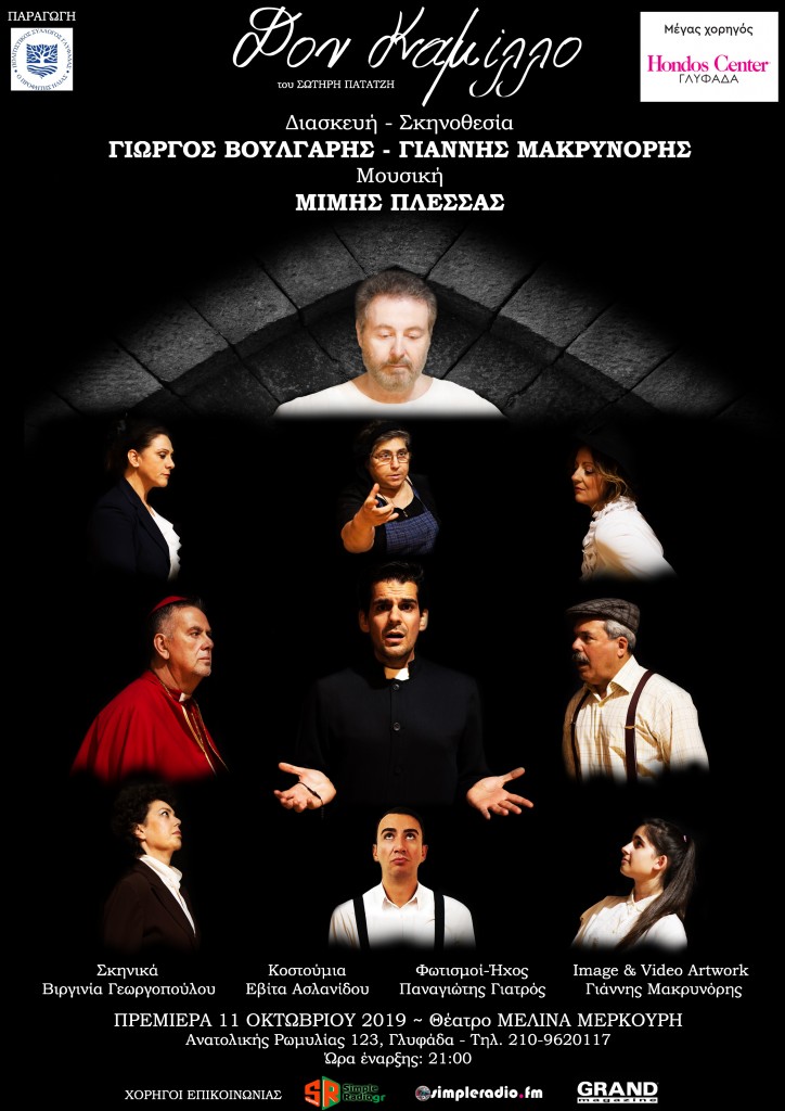 Web Poster A3 29,7cm x 42cm 200px_Αντικατάσταση_FINAL
