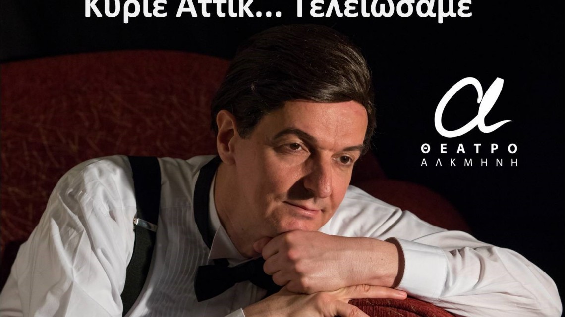 attik