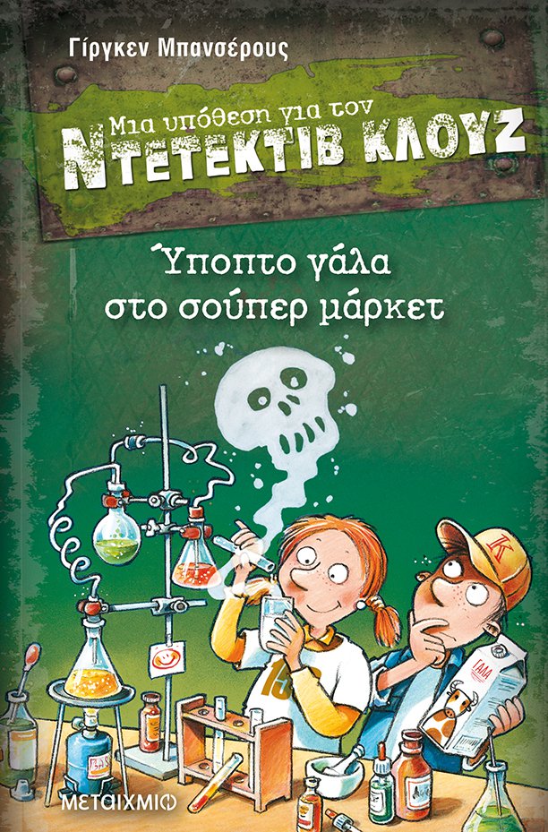 klouz_fc